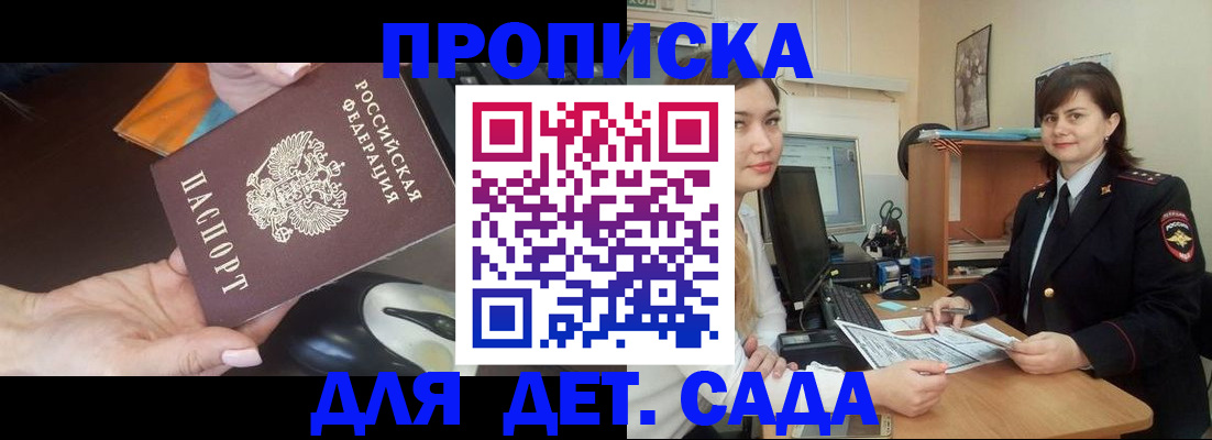 временная прописка в Алатыре